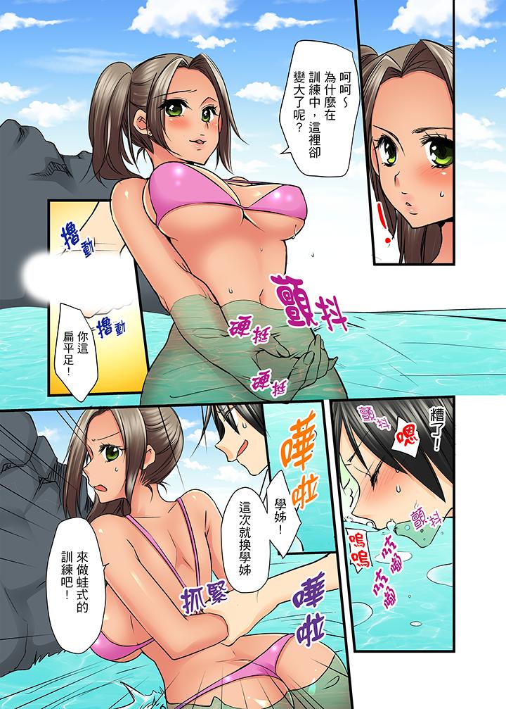 滑溜溜插入！？在巨乳游泳隊開內射後宮 第9話 第6页