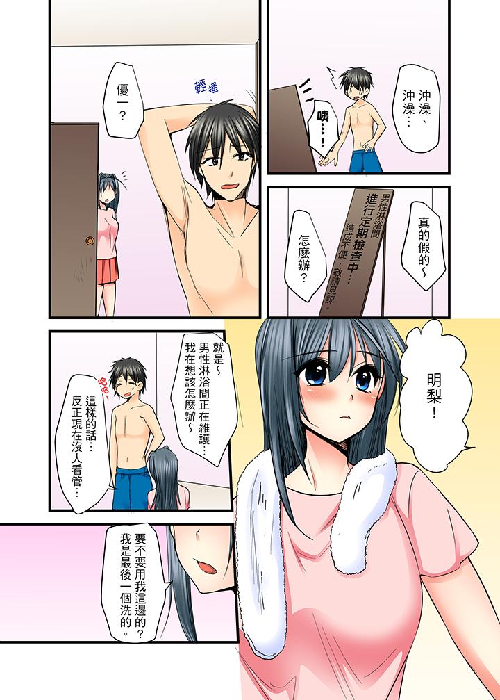滑溜溜插入！？在巨乳游泳隊開內射後宮 第9話 第15页