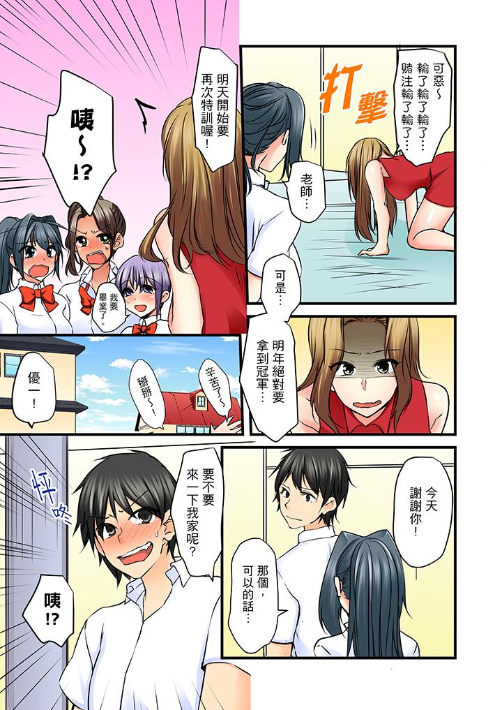 滑溜溜插入！？在巨乳游泳隊開內射後宮 第12話 第7页