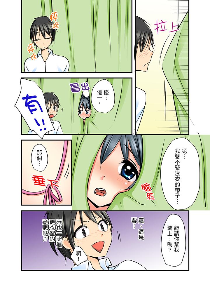 滑溜溜插入！？在巨乳游泳隊開內射後宮 第3話 第5页