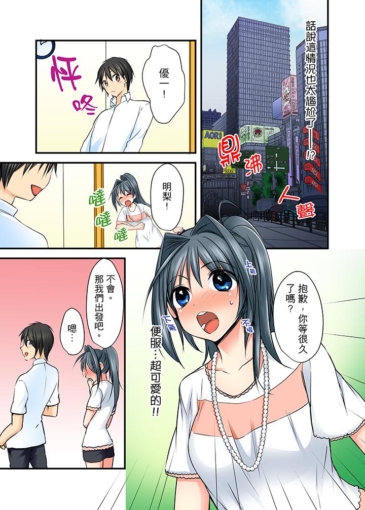 滑溜溜插入！？在巨乳游泳隊開內射後宮 第3話 第2页