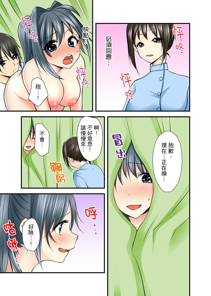 滑溜溜插入！？在巨乳游泳隊開內射後宮 第3話 第12页