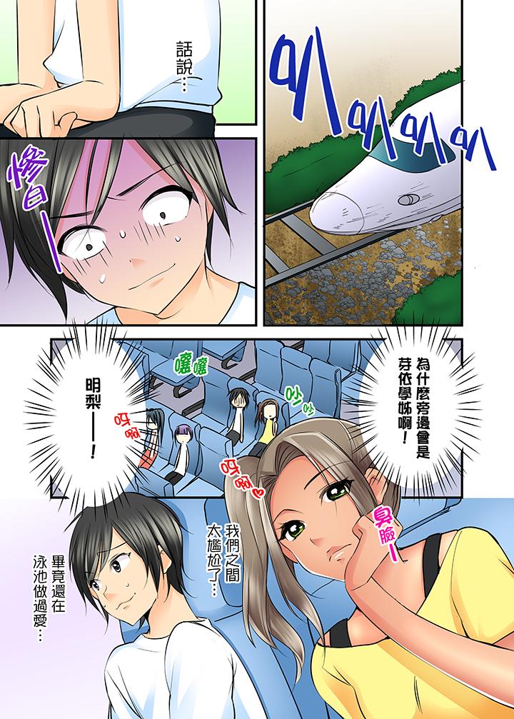 滑溜溜插入！？在巨乳游泳隊開內射後宮 第4話 第9页