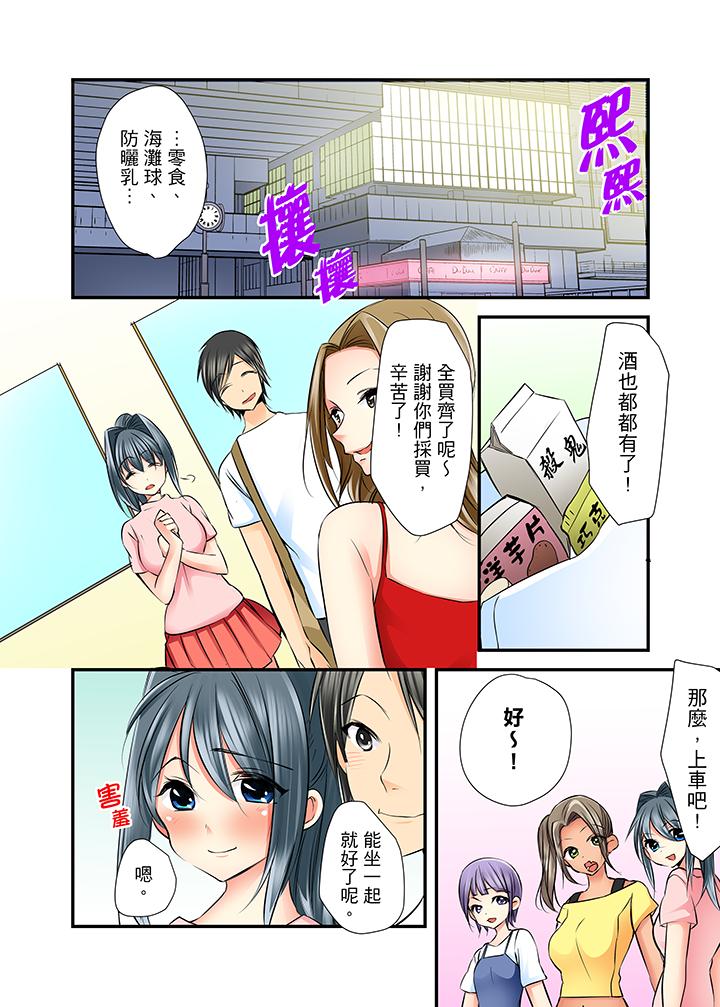 滑溜溜插入！？在巨乳游泳隊開內射後宮 第4話 第8页