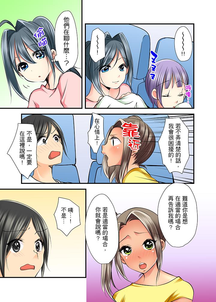 滑溜溜插入！？在巨乳游泳隊開內射後宮 第4話 第11页