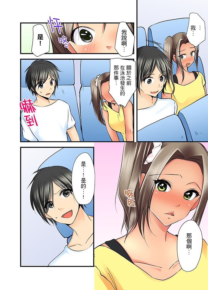 滑溜溜插入！？在巨乳游泳隊開內射後宮 第4話 第10页