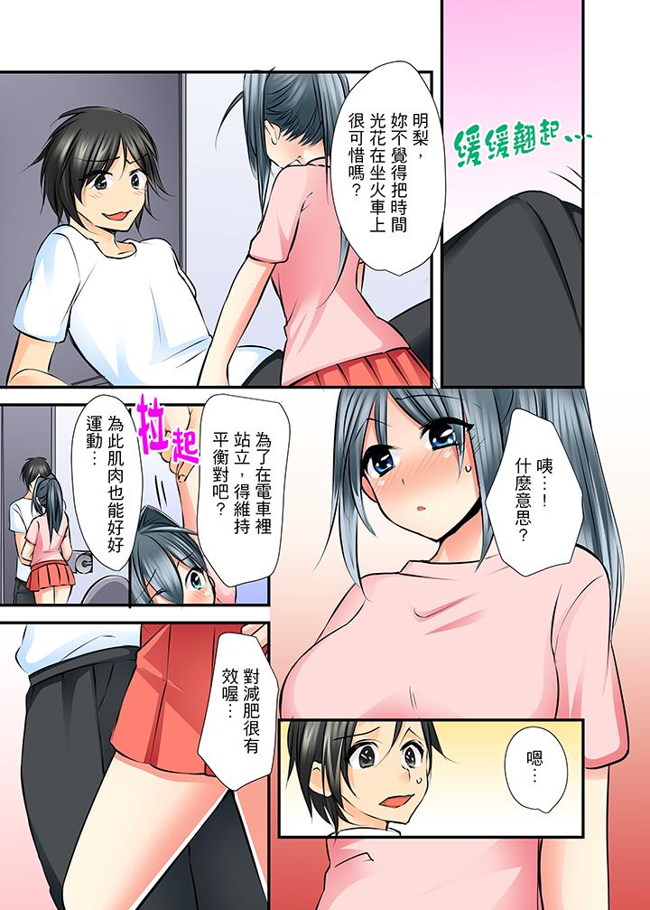 滑溜溜插入！？在巨乳游泳隊開內射後宮 第4話 第15页