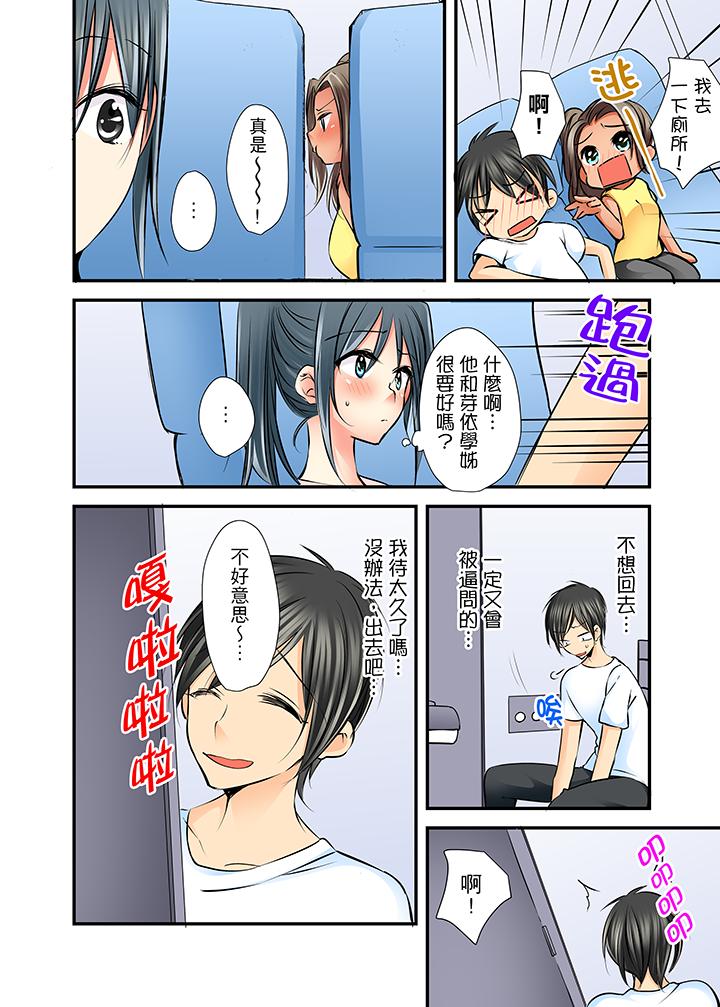 滑溜溜插入！？在巨乳游泳隊開內射後宮 第4話 第12页