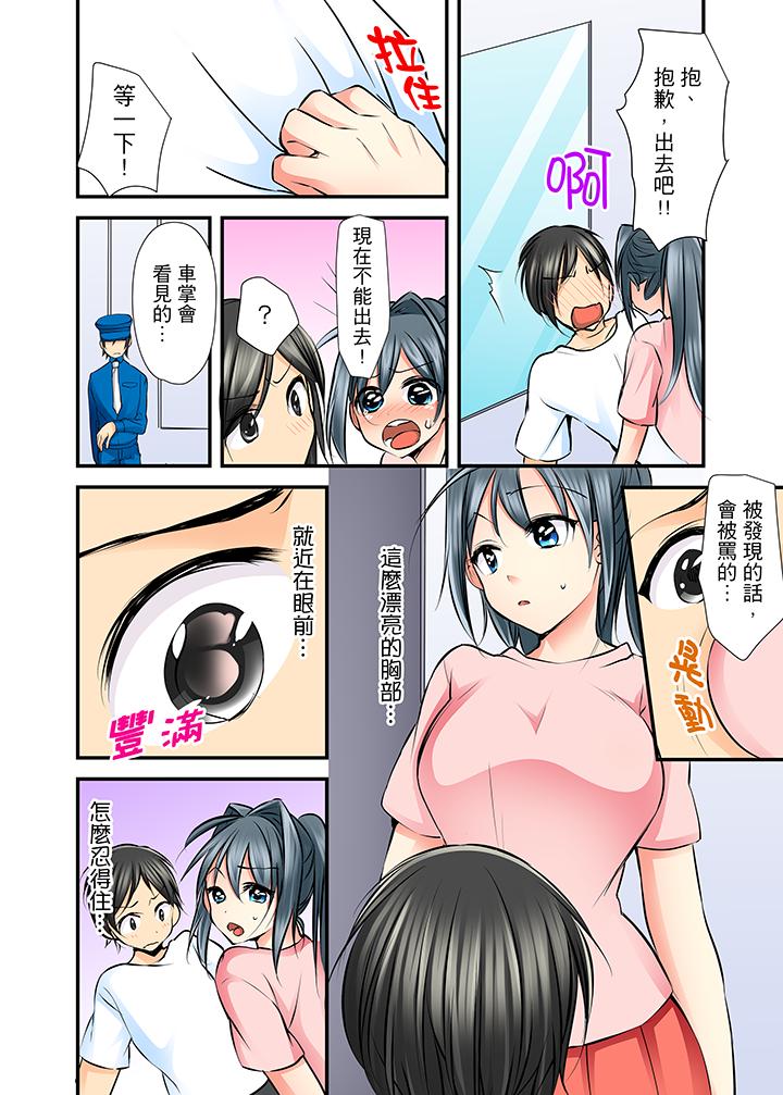 滑溜溜插入！？在巨乳游泳隊開內射後宮 第4話 第14页