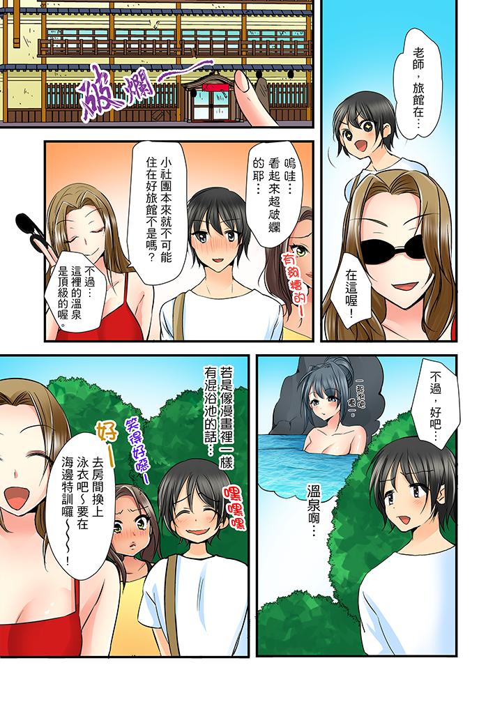 滑溜溜插入！？在巨乳游泳隊開內射後宮 第5話 第8页
