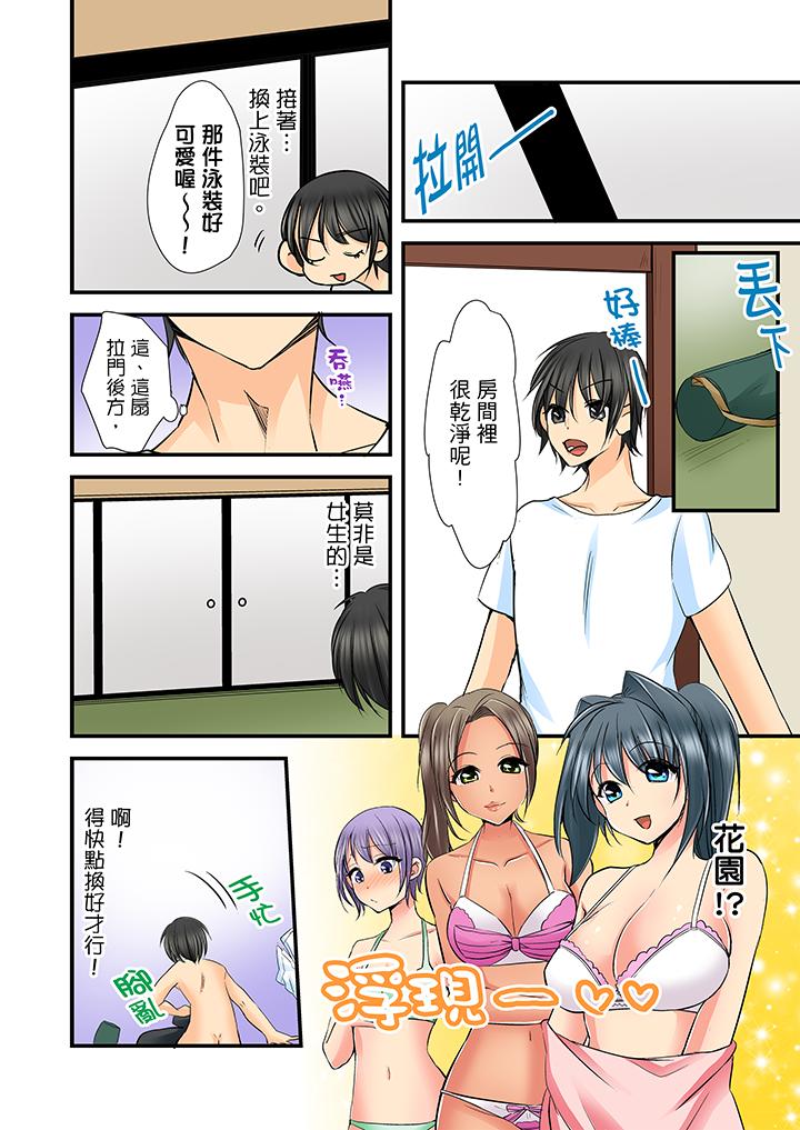 滑溜溜插入！？在巨乳游泳隊開內射後宮 第5話 第9页