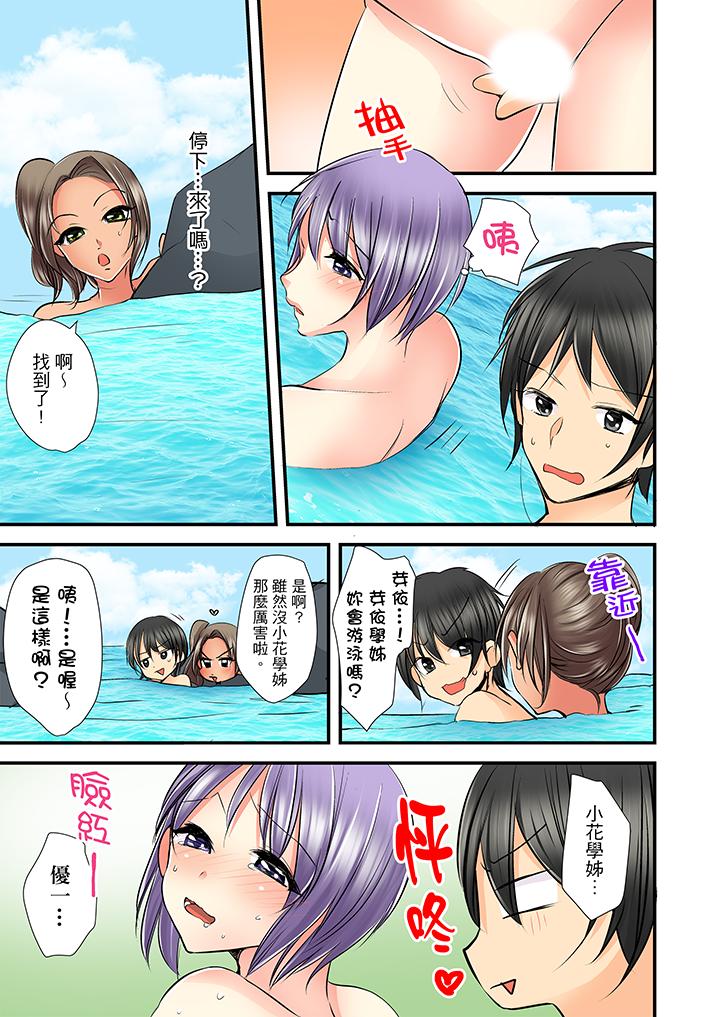 滑溜溜插入！？在巨乳游泳隊開內射後宮 第6話 第3页