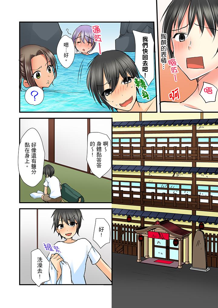 滑溜溜插入！？在巨乳游泳隊開內射後宮 第6話 第4页