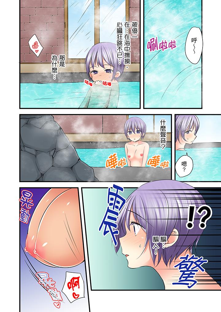 滑溜溜插入！？在巨乳游泳隊開內射後宮 第6話 第16页