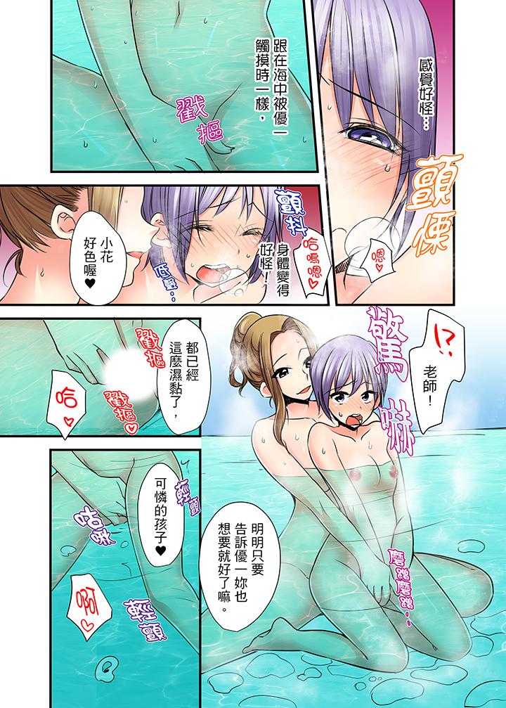 滑溜溜插入！？在巨乳游泳隊開內射後宮 第7話 第4页