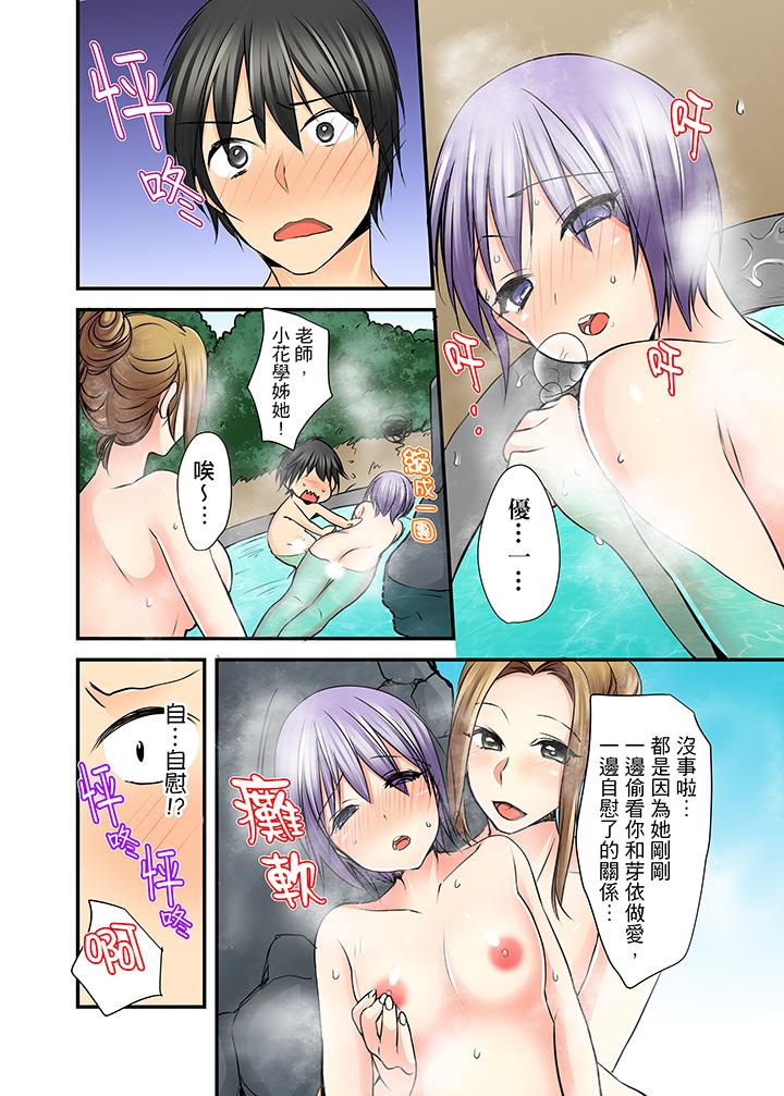 滑溜溜插入！？在巨乳游泳隊開內射後宮 第7話 第9页