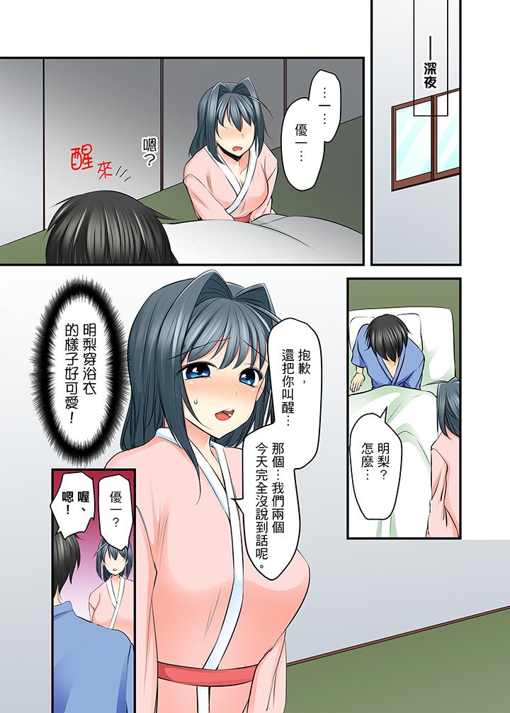 滑溜溜插入！？在巨乳游泳隊開內射後宮 第8話 第8页