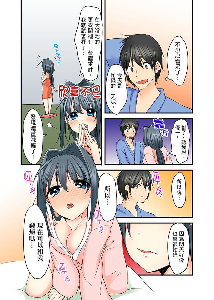 滑溜溜插入！？在巨乳游泳隊開內射後宮 第8話 第9页