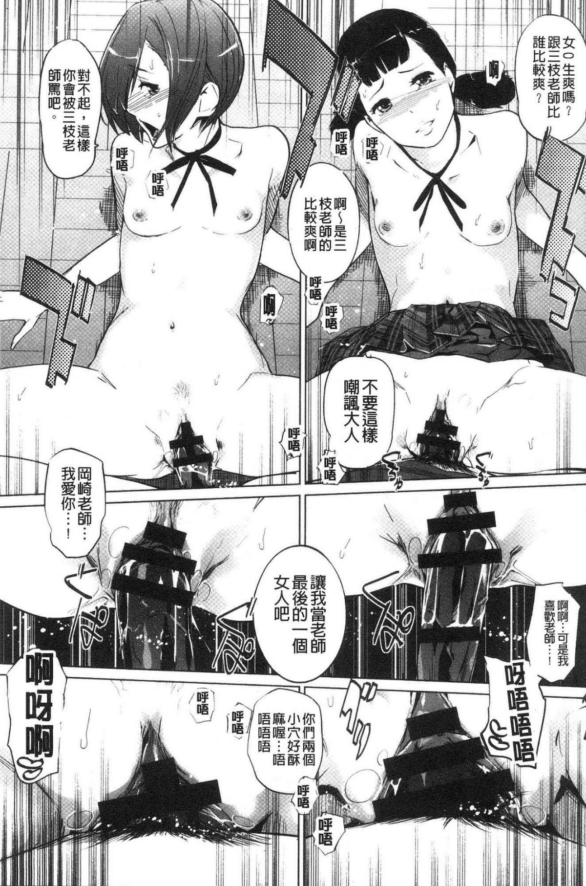 clone人間 第3话 第4页