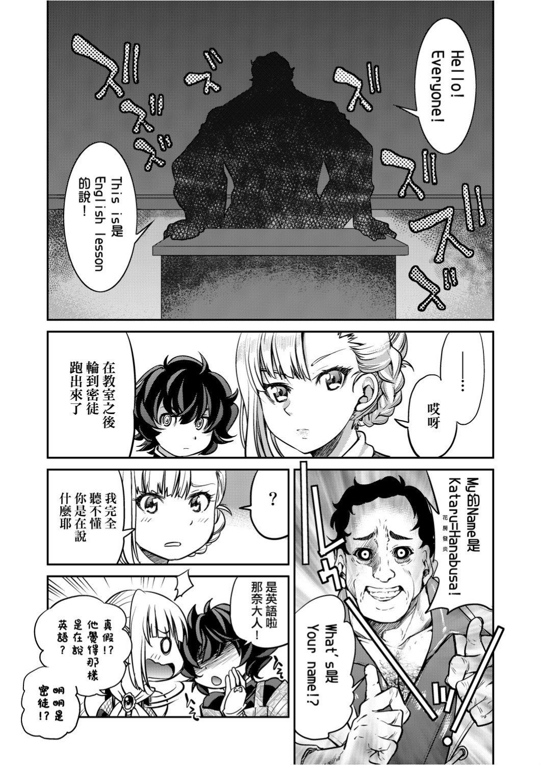 くノ一淫縛大戦 第7话 第6页