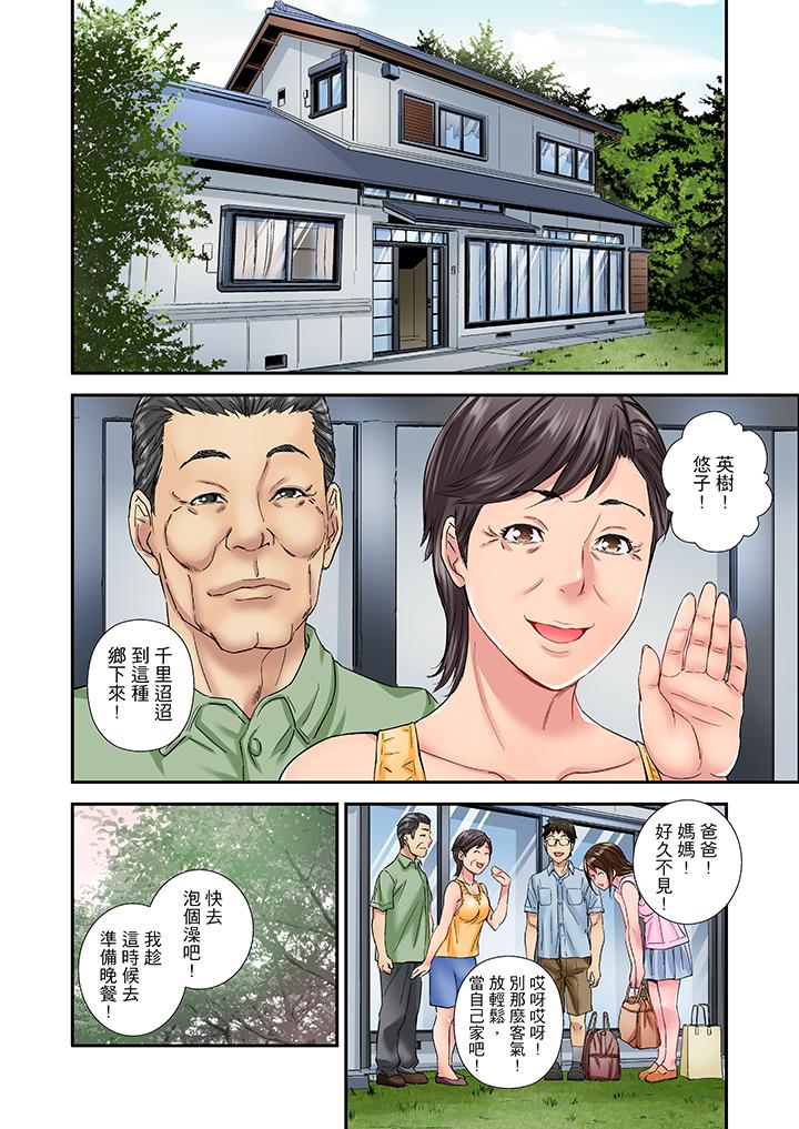 我被小叔的那根插得…高潮迭起！ 第13話 第11页