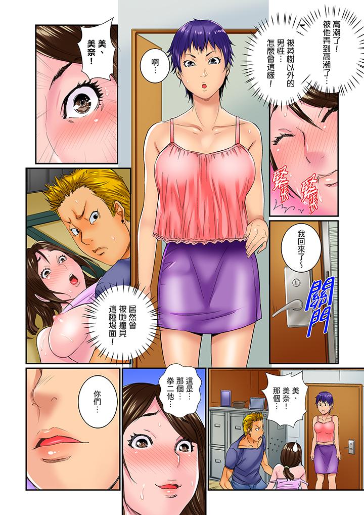 我被小叔的那根插得…高潮迭起！ 第2話 第5页