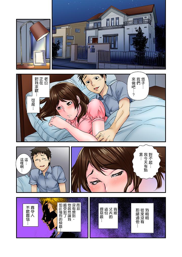 我被小叔的那根插得…高潮迭起！ 第3話 第4页