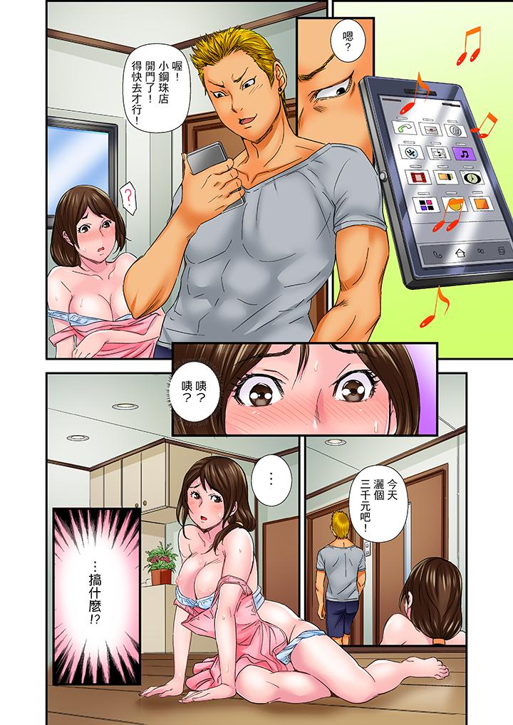 我被小叔的那根插得…高潮迭起！ 第3話 第13页
