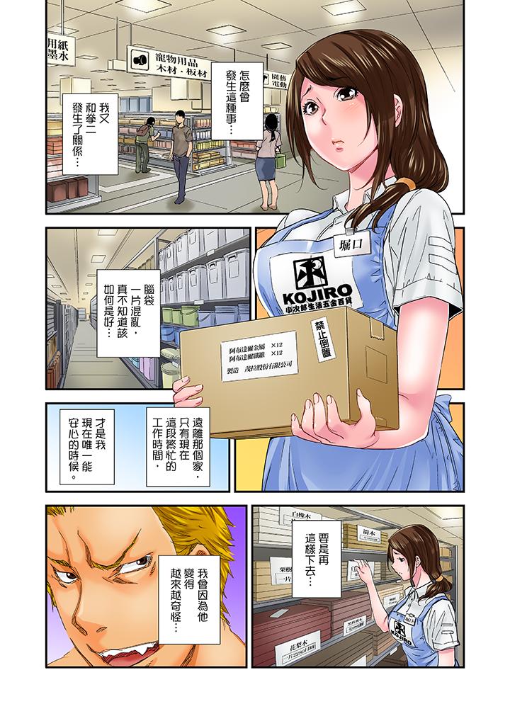 我被小叔的那根插得…高潮迭起！ 第5話 第8页