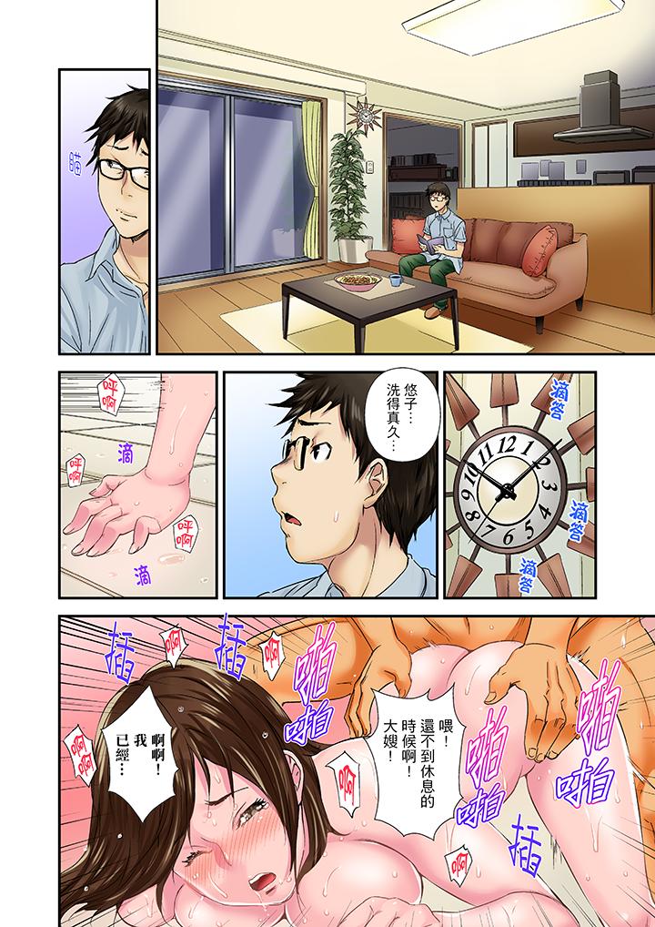 我被小叔的那根插得…高潮迭起！ 第5話 第5页