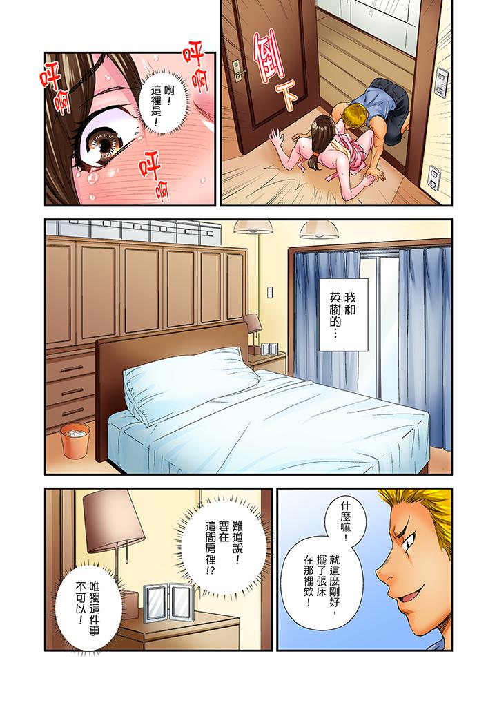 我被小叔的那根插得…高潮迭起！ 第6話 第7页