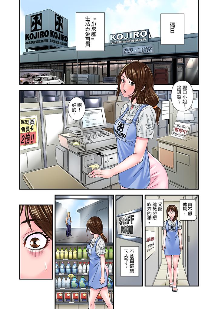 我被小叔的那根插得…高潮迭起！ 第6話 第12页