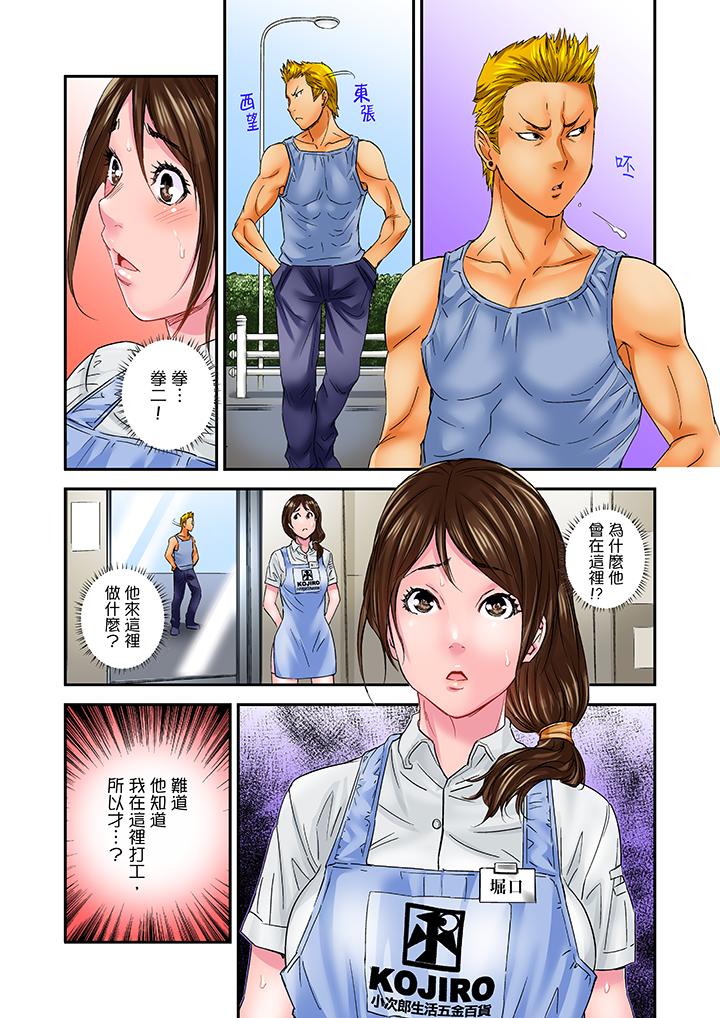 我被小叔的那根插得…高潮迭起！ 第6話 第13页