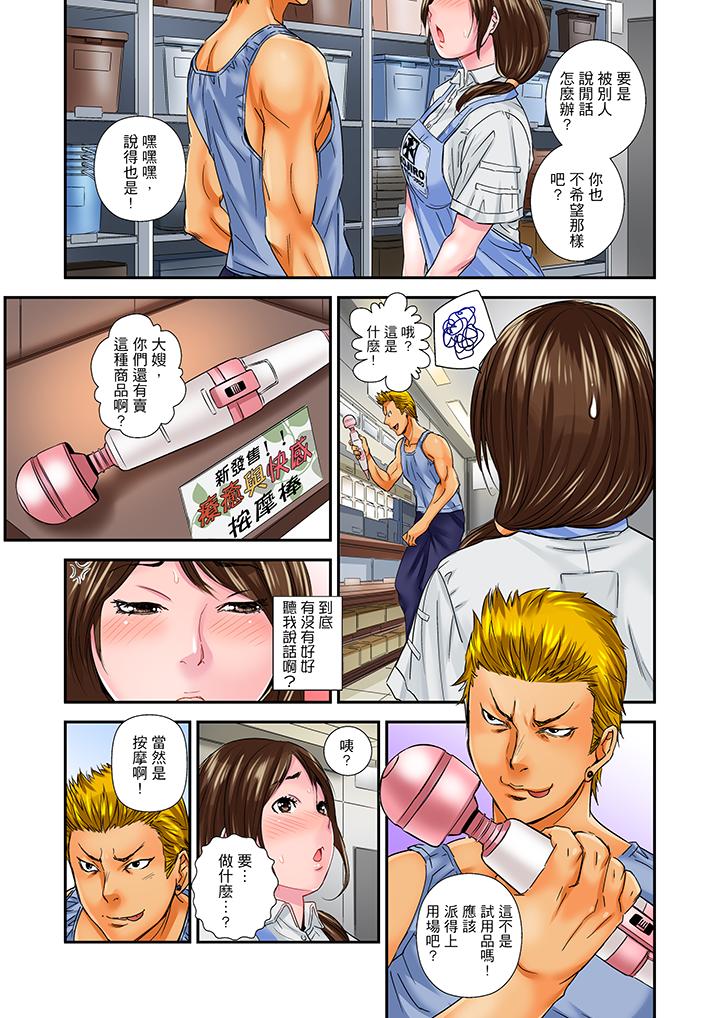 我被小叔的那根插得…高潮迭起！ 第7話 第4页