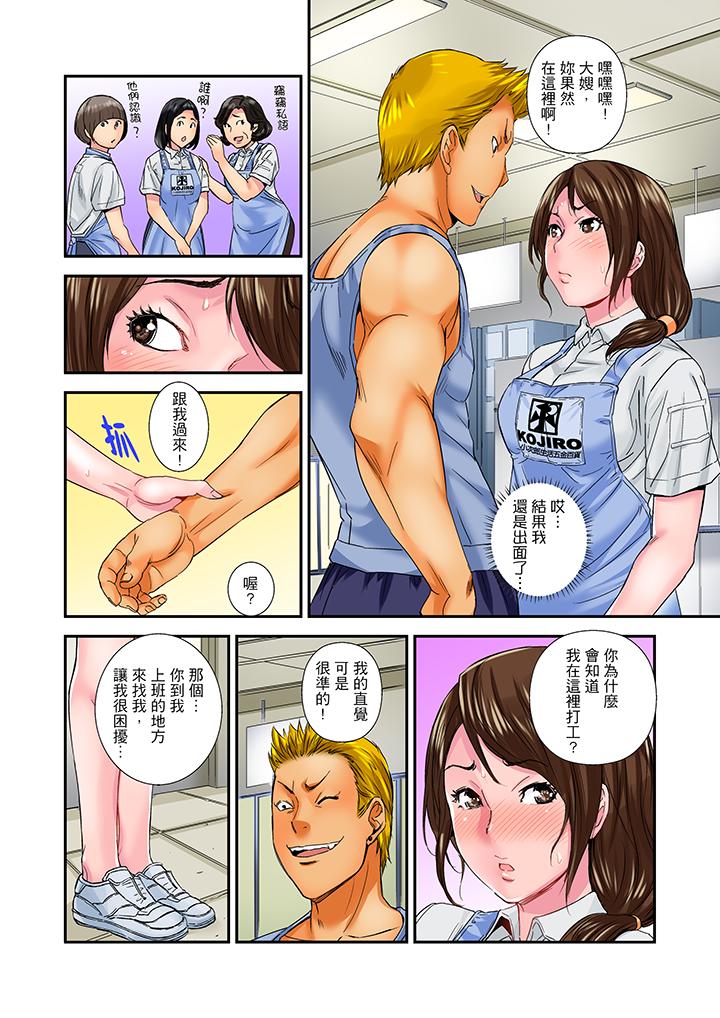 我被小叔的那根插得…高潮迭起！ 第7話 第3页