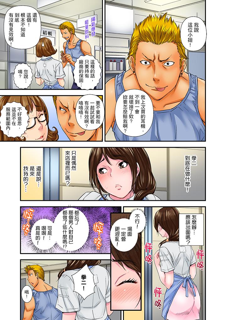 我被小叔的那根插得…高潮迭起！ 第7話 第2页