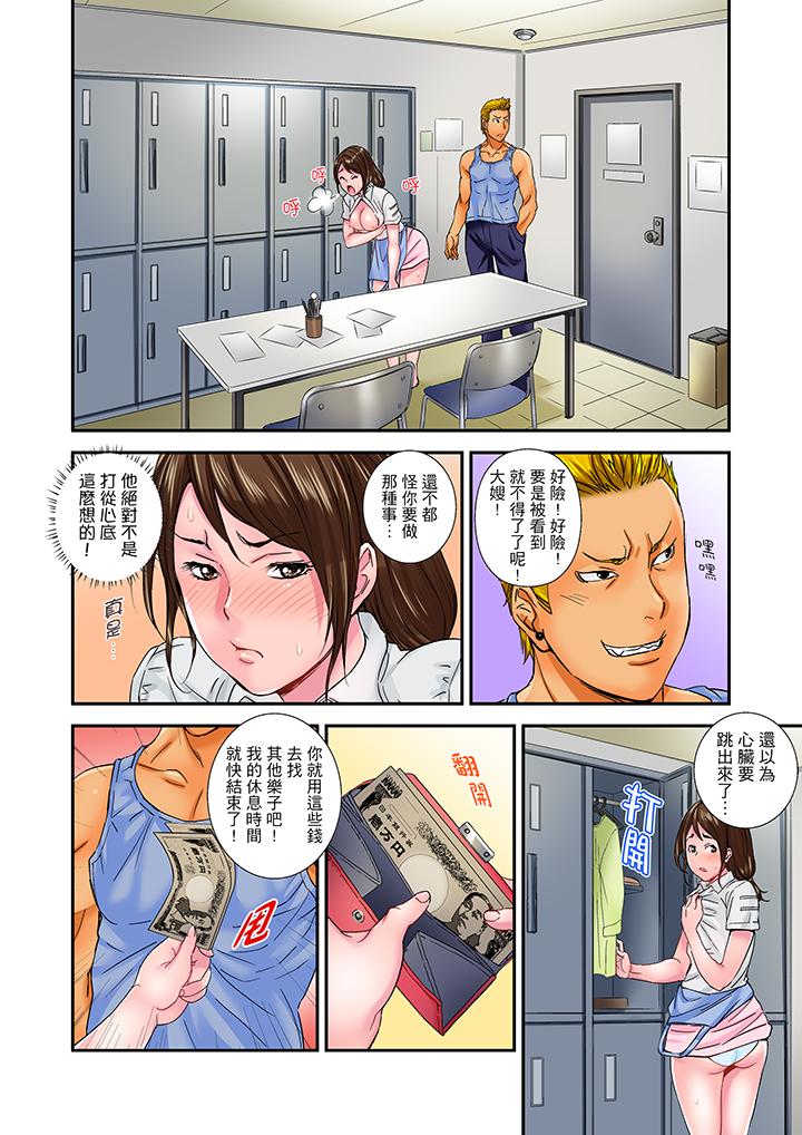 我被小叔的那根插得…高潮迭起！ 第7話 第11页