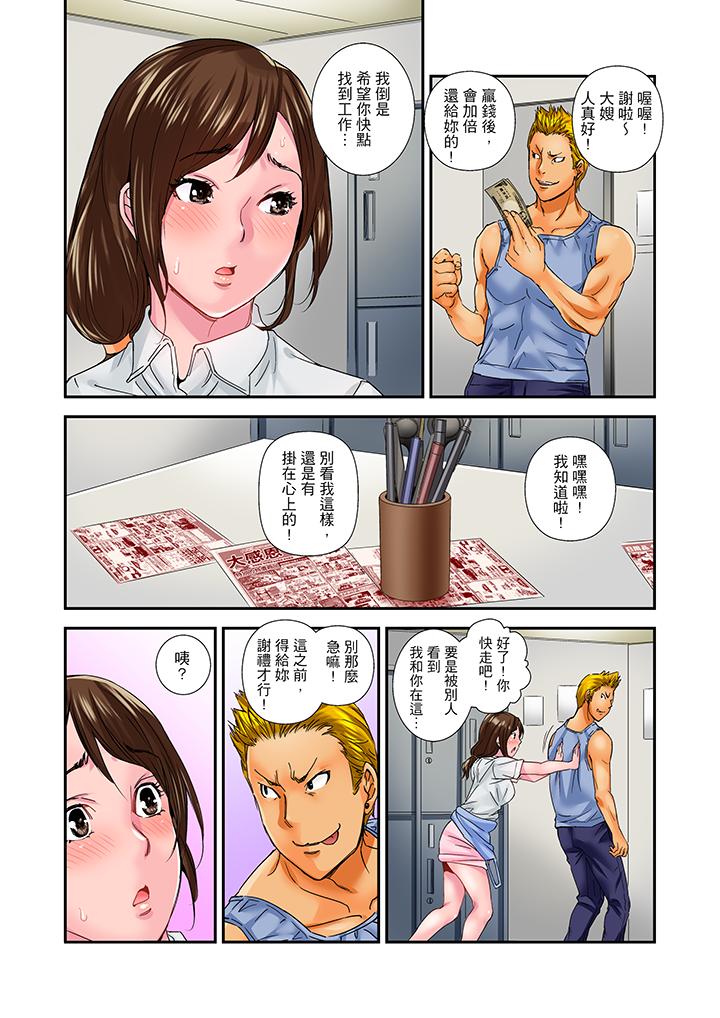我被小叔的那根插得…高潮迭起！ 第7話 第12页