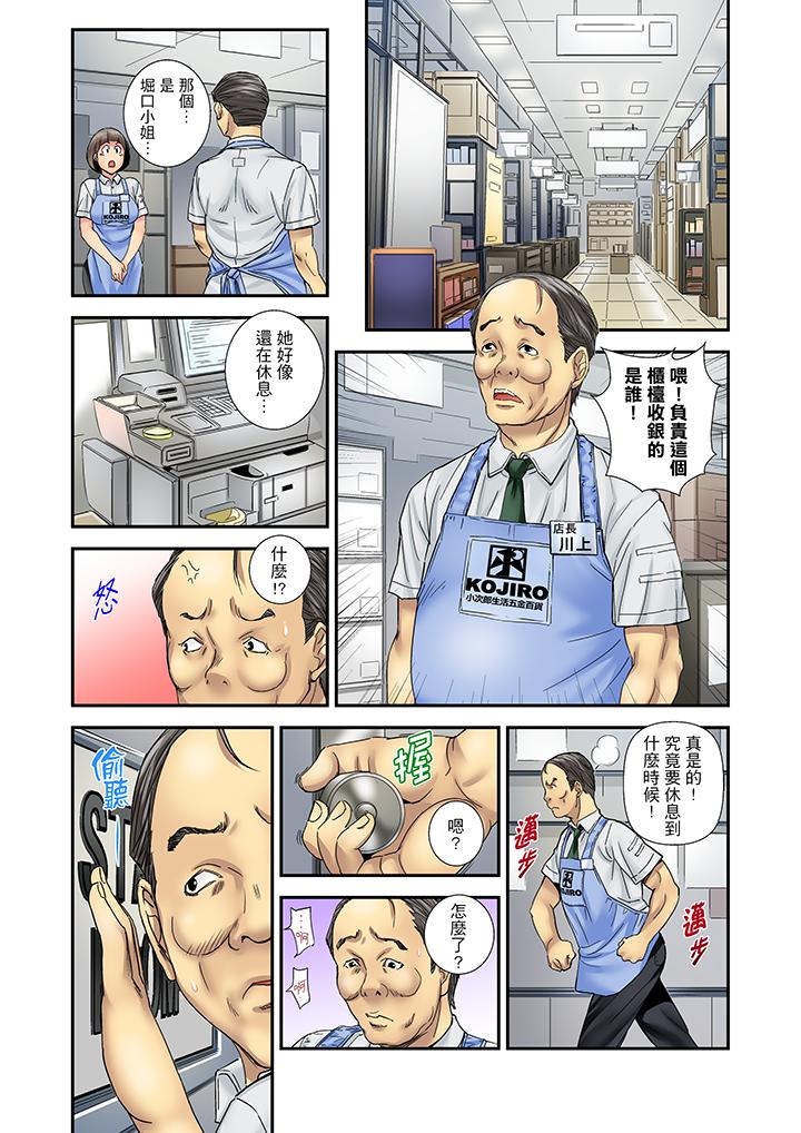 我被小叔的那根插得…高潮迭起！ 第8話 第5页