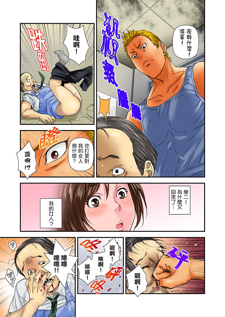 我被小叔的那根插得…高潮迭起！ 第9話 第12页