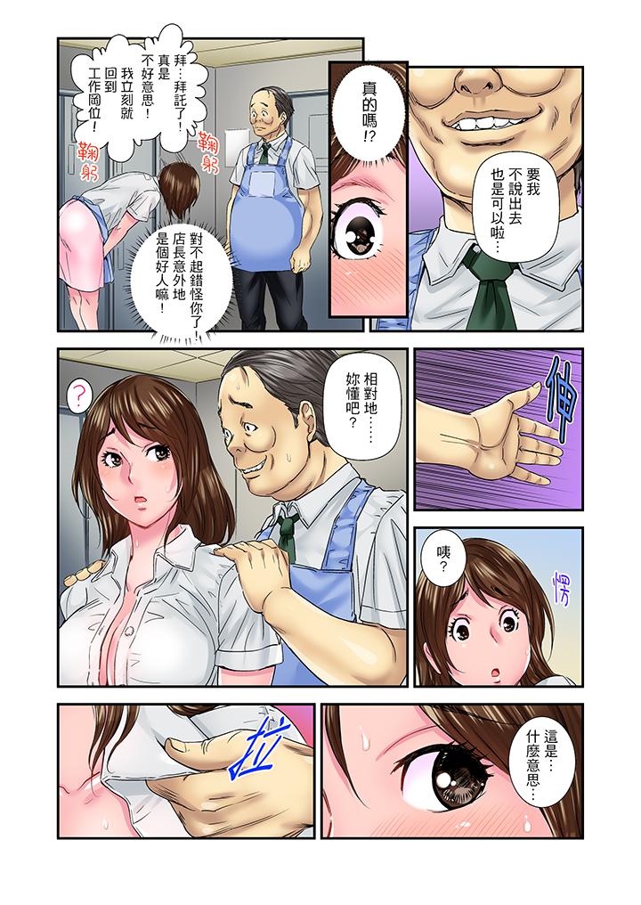我被小叔的那根插得…高潮迭起！ 第9話 第3页