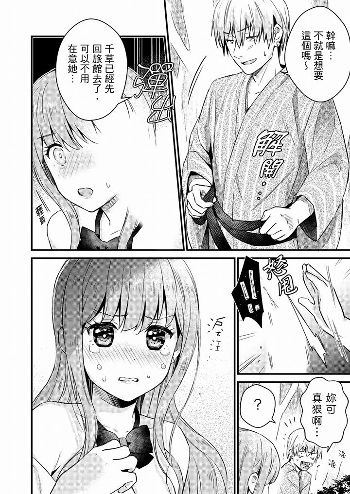 就那麼想⋯插進人家體內嗎？在砲房隔壁擦槍走火玩遊戲 第14話 第7页