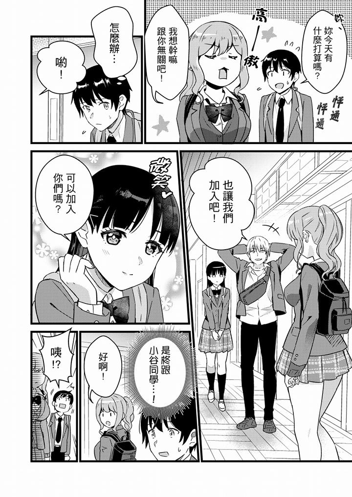 就那麼想⋯插進人家體內嗎？在砲房隔壁擦槍走火玩遊戲 第17話 第3页