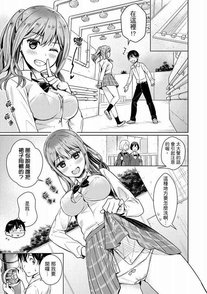 就那麼想⋯插進人家體內嗎？在砲房隔壁擦槍走火玩遊戲 第3話 第10页