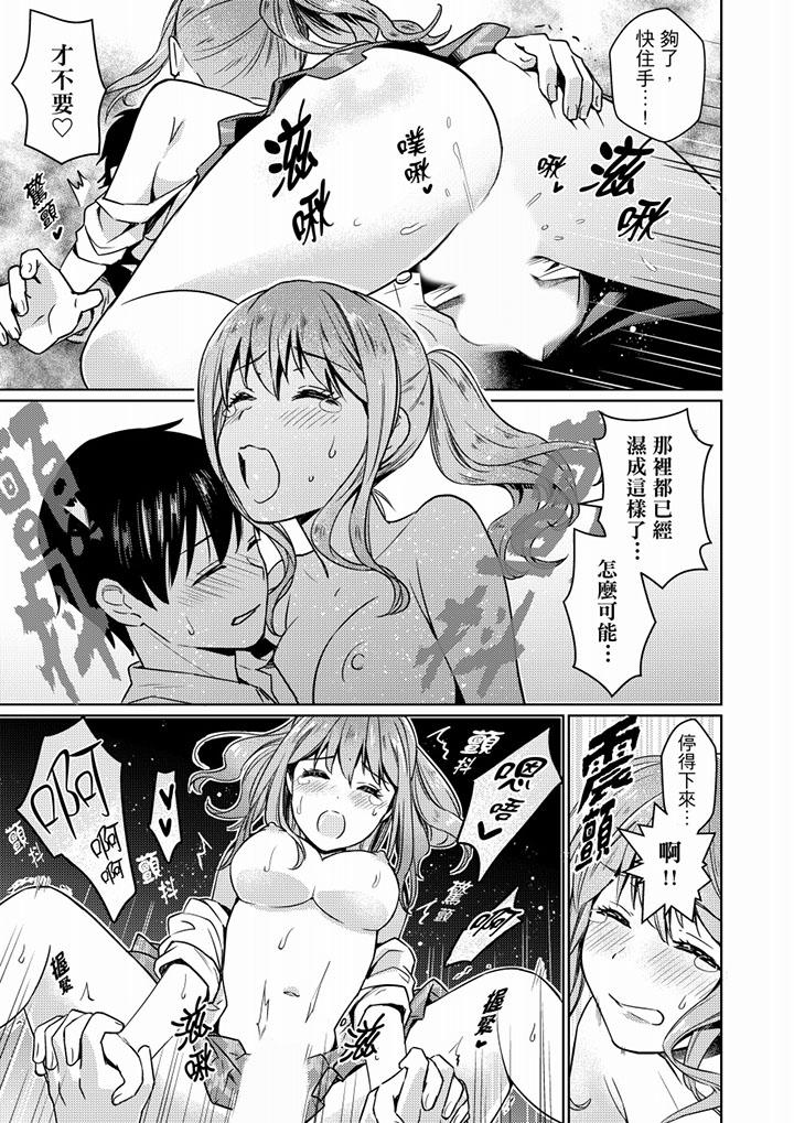 就那麼想⋯插進人家體內嗎？在砲房隔壁擦槍走火玩遊戲 第4話 第12页