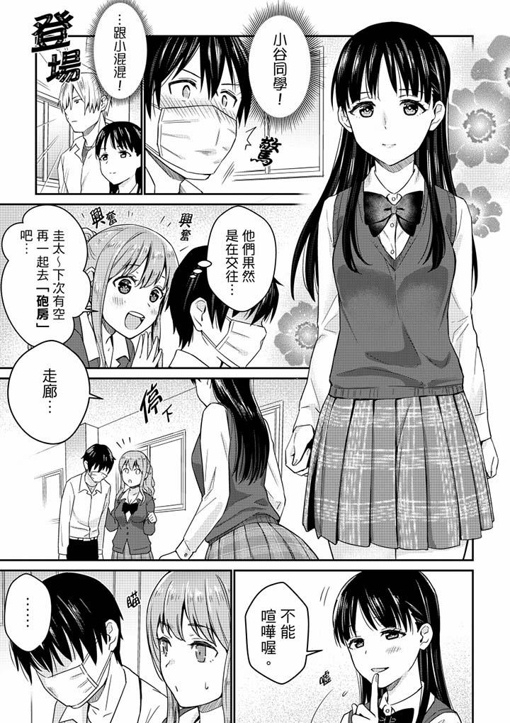 就那麼想⋯插進人家體內嗎？在砲房隔壁擦槍走火玩遊戲 第6話 第12页