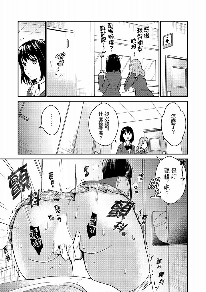 就那麼想⋯插進人家體內嗎？在砲房隔壁擦槍走火玩遊戲 第7話 第2页