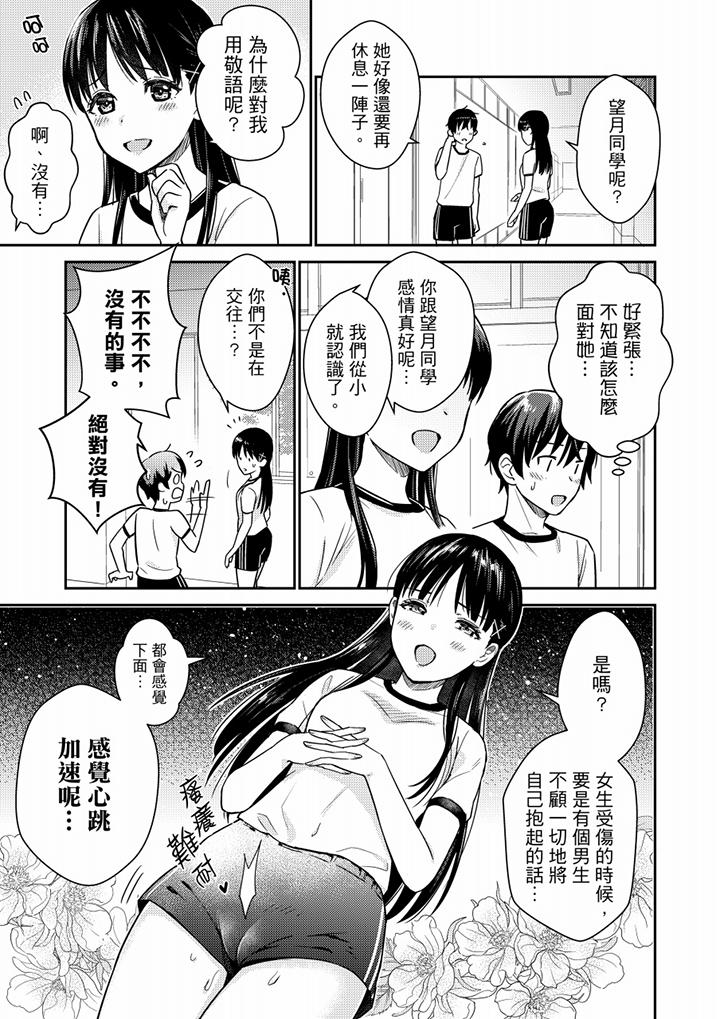就那麼想⋯插進人家體內嗎？在砲房隔壁擦槍走火玩遊戲 第7話 第12页