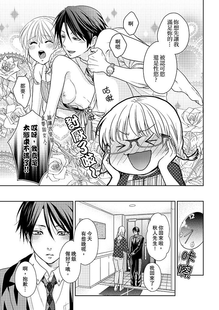 上司性致勃勃地享用我 第16話 第4页