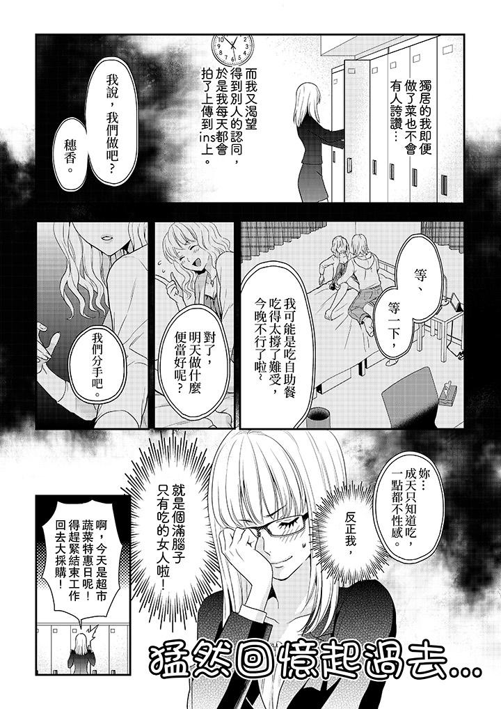 上司性致勃勃地享用我 第1話 第6页